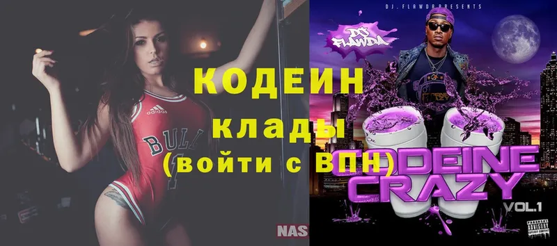 Codein Purple Drank  мориарти состав  Александров 