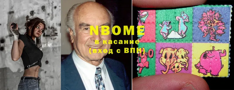 Марки N-bome 1,8мг  Александров 